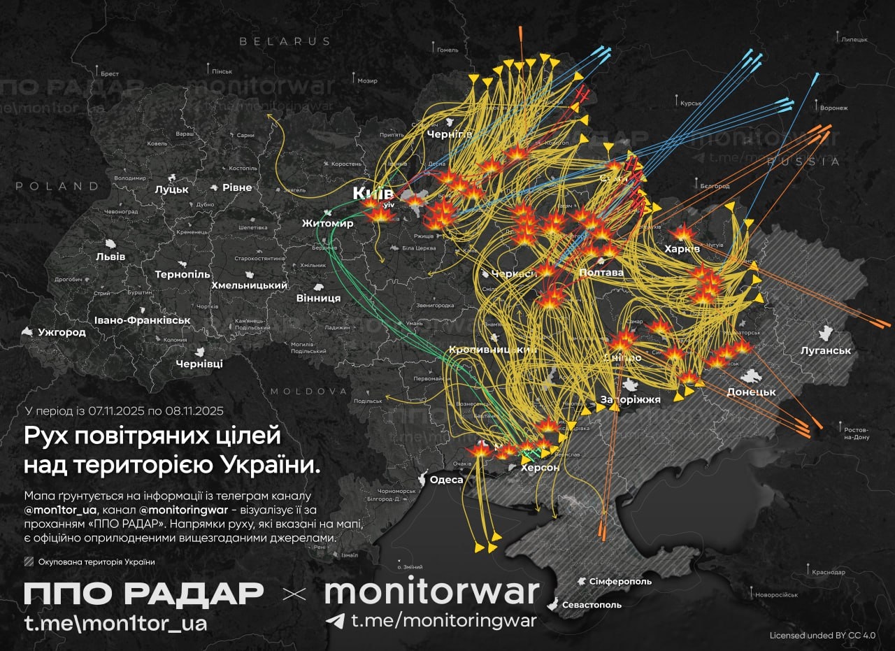 Схема воздушного налета на территорию Украины в ночь на 8 ноября 2025 года