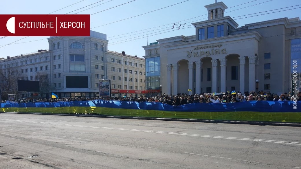 Митинг на площади Свободы в Херсоне, 13 марта 2022